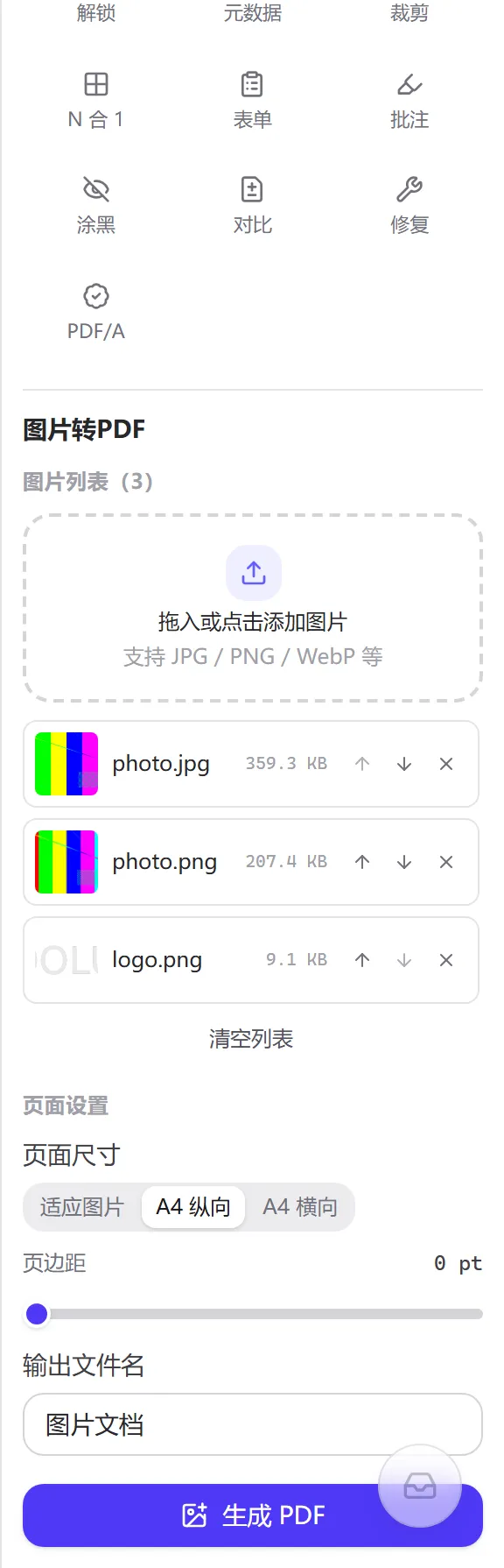Image to PDF panel: the image list (4 files with size and up/down/remove buttons), the three page-size choices, the margin slider, the output file name and the generate button